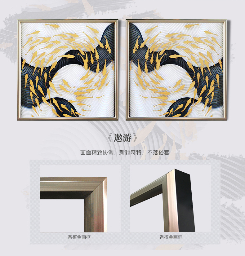 輕奢玄關裝飾畫 實物畫 餐廳壁畫 客廳組合掛畫 墻畫 遨游