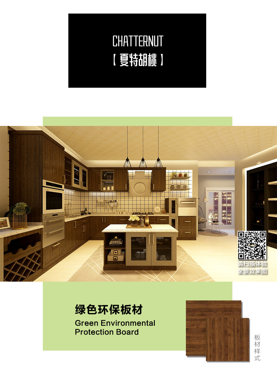 星空梵高定制櫥柜 現(xiàn)代簡(jiǎn)約整體定制櫥柜 石英石臺(tái)面定制櫥柜 雙飾面-夏特胡桃定制櫥柜