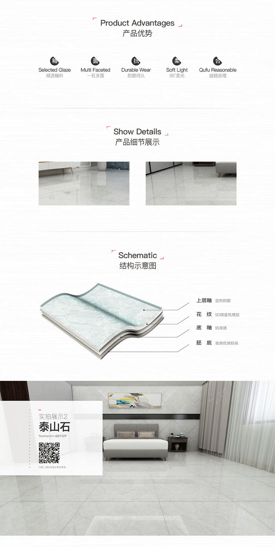 雅柏麗大地磚 柏麗壹號瓷磚 大地磚十大品牌  泰山石 88T12P