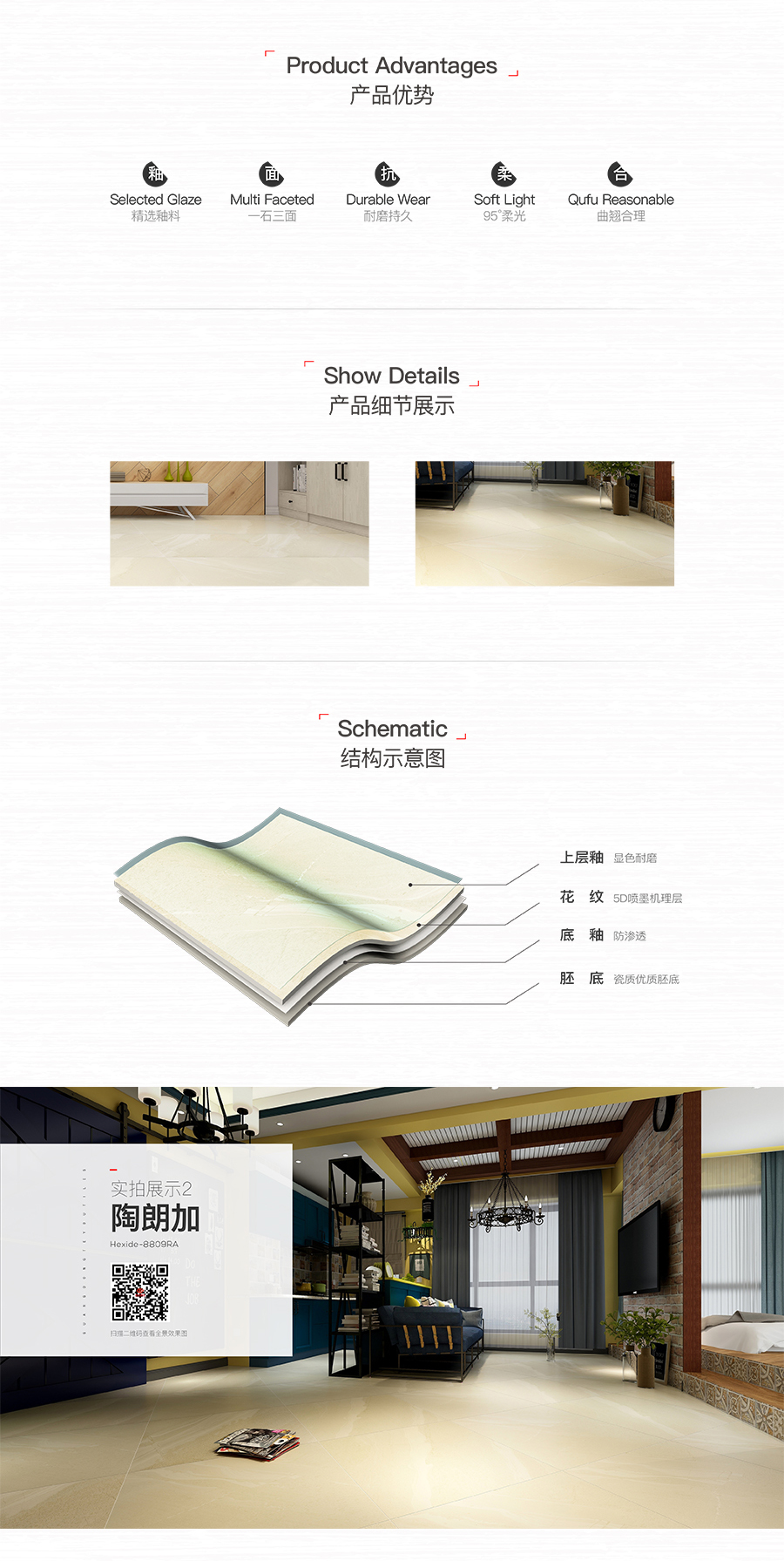 雅柏麗大地磚 大地站十大品牌 陶朗加 8809RA