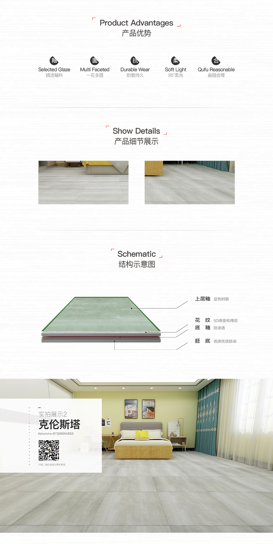 雅柏麗大地磚 柏麗壹號瓷磚 大地磚十大品牌 克倫斯塔 DT126SN1652