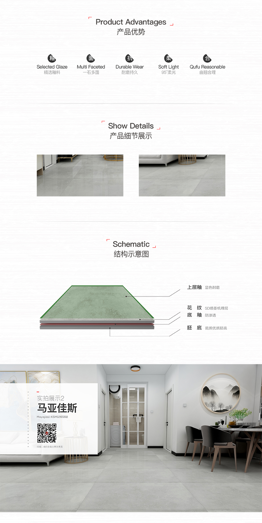 雅柏麗大地磚 柏麗壹號(hào)瓷磚 大地磚十大品牌 馬亞佳斯 KSM126568