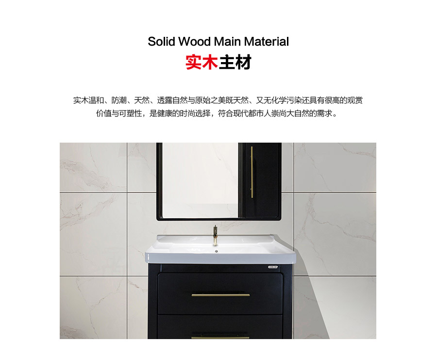 落地式陶瓷浴室柜,現(xiàn)代簡約實木浴室柜,GOHGOH浴室柜