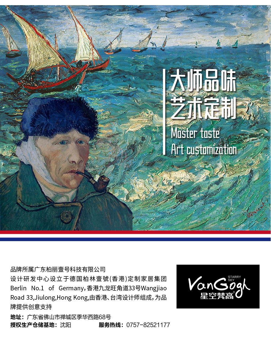 星空梵高整體定制榻榻米 林茲之夜榻榻米