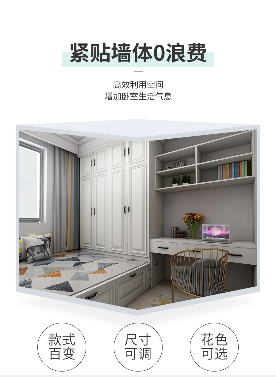 星空梵高整體定制榻榻米 布雷之歌·法式門(mén)芯榻榻米