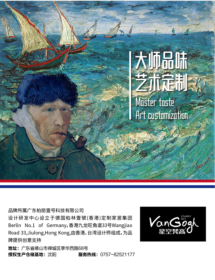 星空梵高整體定制衣柜 林茲之夜·法式門芯衣柜