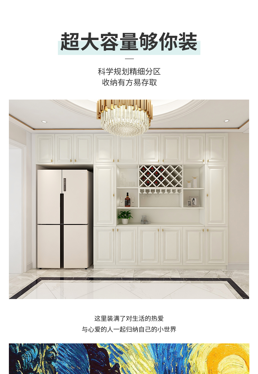 星空梵高整體定制酒柜 布雷之歌·法式門芯酒柜