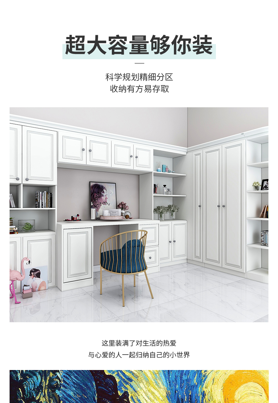 星空梵高整體定制衣帽間 盧斯之光·德式門芯衣帽間