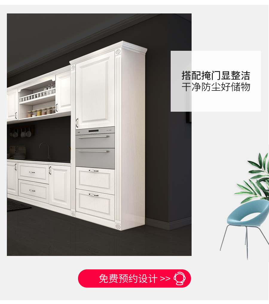 星空梵高整體定制櫥柜 洛斯城堡·XS17-1櫥柜