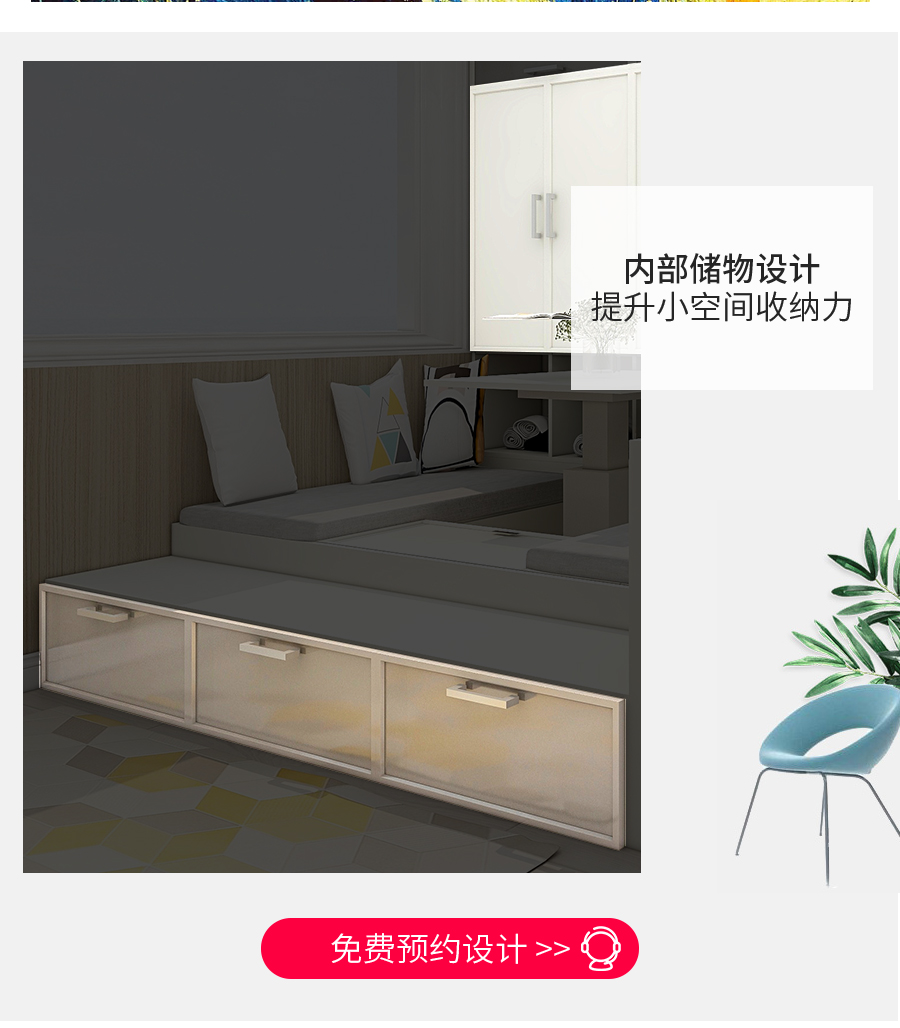 星空梵高定制榻榻米 哈萊格調(diào)·X-1榻榻米