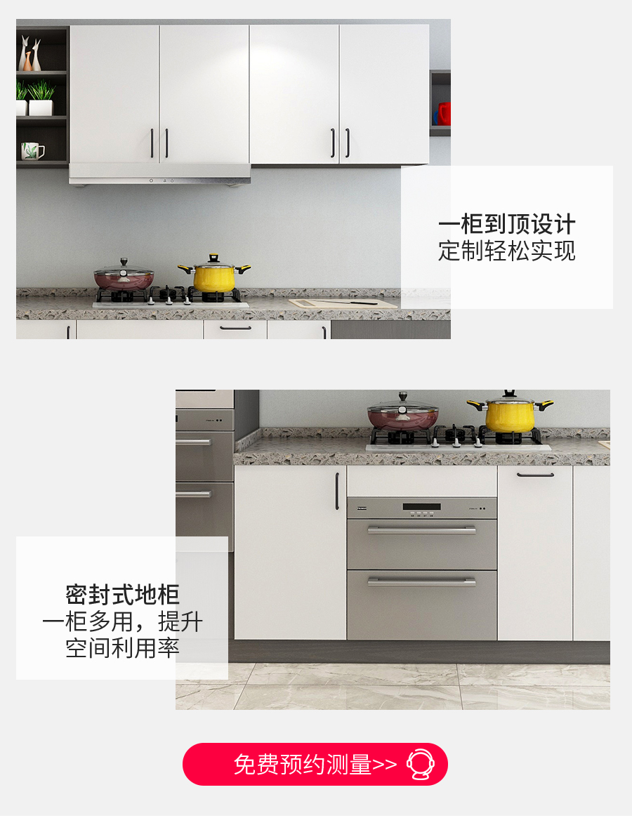 星空梵高定制櫥柜 蒙斯陽光·黑木卡其+玉石白櫥柜