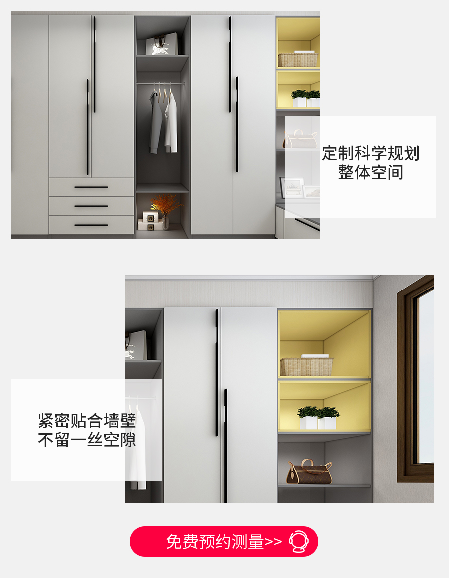 星空梵高定制衣柜 梅爾海辛·羊脂白衣柜