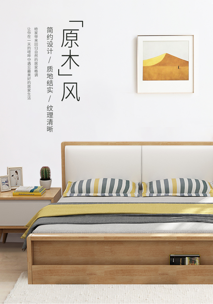 星空梵高 現(xiàn)代簡約雙人床實(shí)木床 荷蘭晨風(fēng) TB-109#床