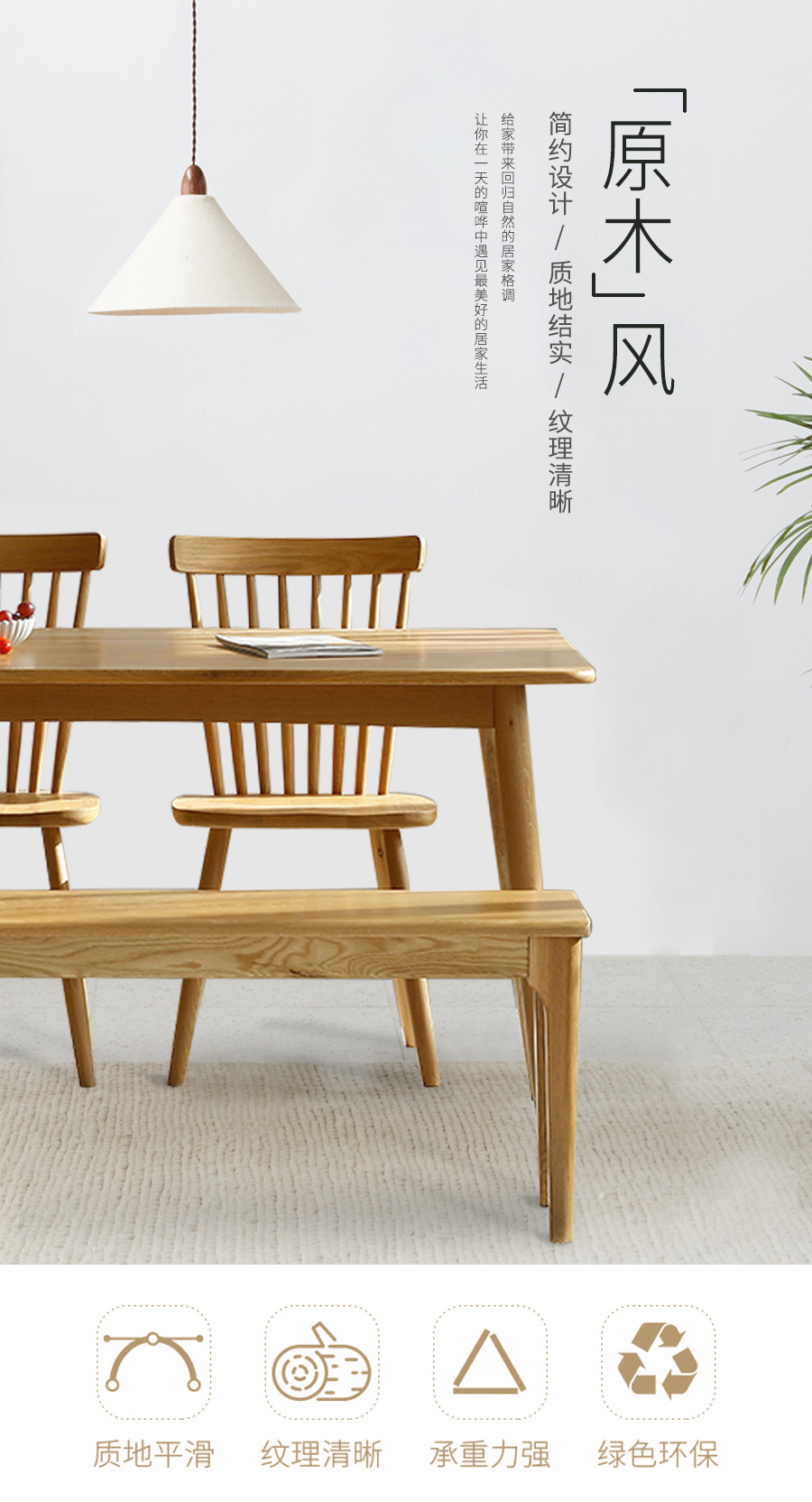 星空梵高 現(xiàn)代簡約 實木餐桌餐椅 快樂食光 T537#餐桌