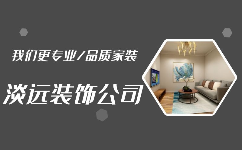 裝修大概需要多長時(shí)間 裝修大概需要多長時(shí)間