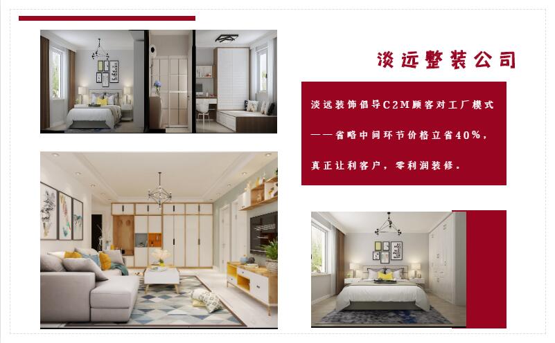 遼陽裝修 全包裝修有哪些優(yōu)勢 遼陽裝修 全包裝修有哪些優(yōu)勢